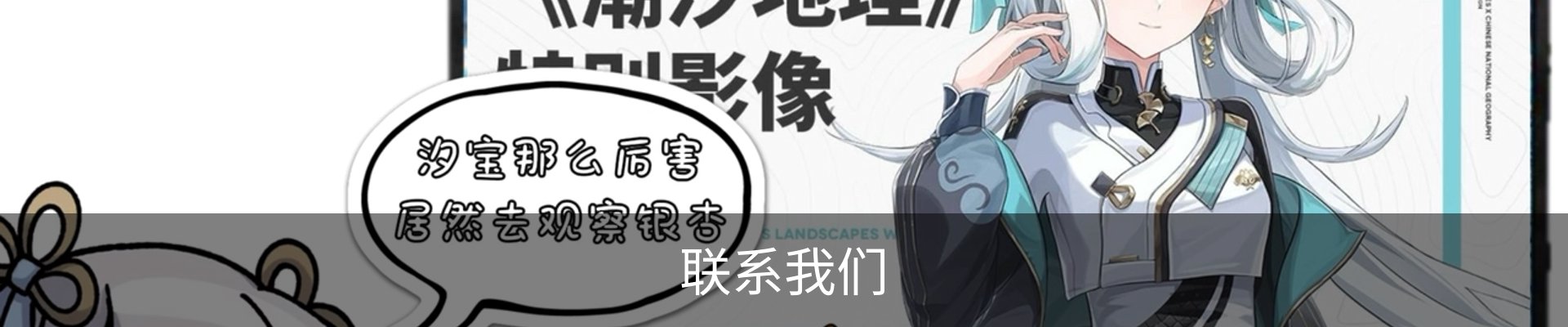 联系我们